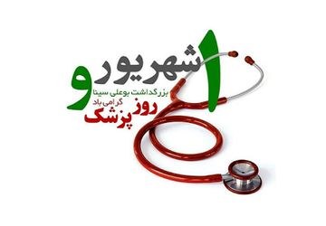 قهرمانان بی‌ادعای نظام سلامت در گفت‌وگو با پانا