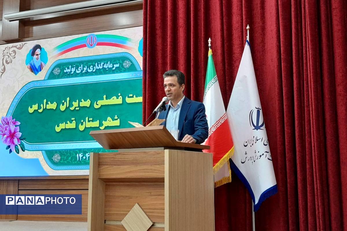  نشست فصلی مدیران مدارس قدس در اردوگاه شهید منتظری با حضور مدیرکل شهرستانهای تهران