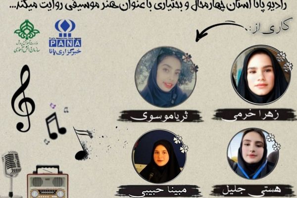 هنر موسیقی