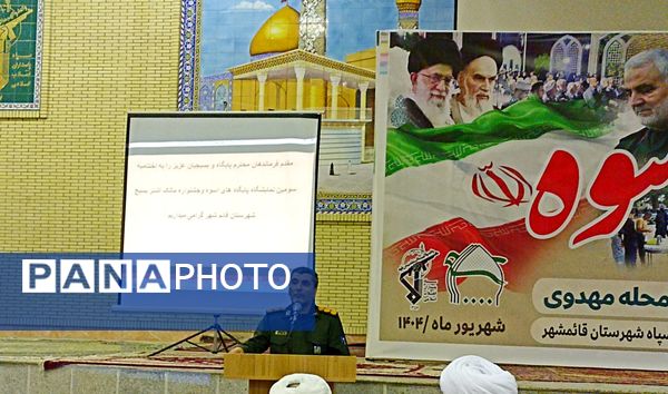 سومین نمایشگاه اسوه شهرستان قائمشهر