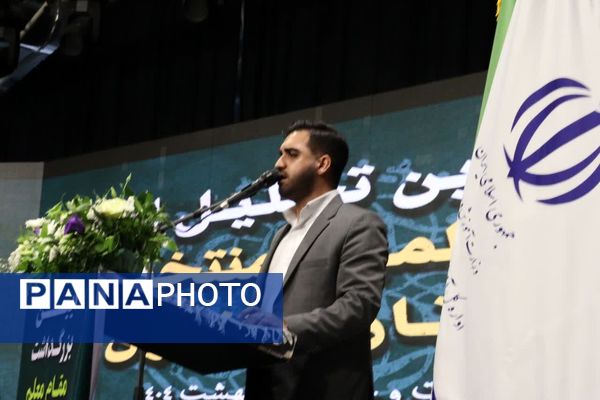 تجلیل از معلمان نمونه مازندران