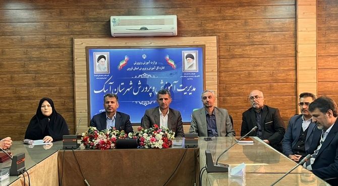 رئیس آموزش و پرورش آبیک معارفه شد