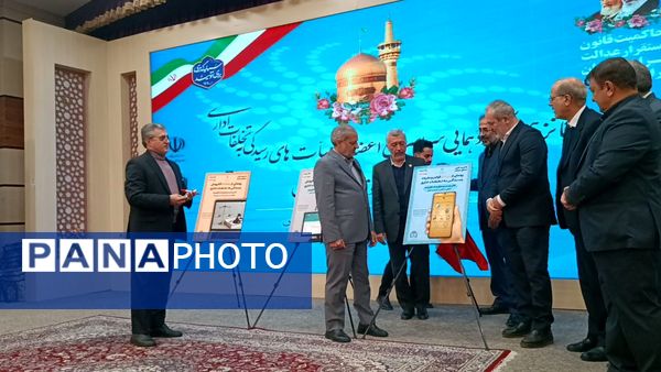 اختتامیه گردهمایی سراسری اعضای هیات‌های رسیدگی به تخلفات اداری در مشهد