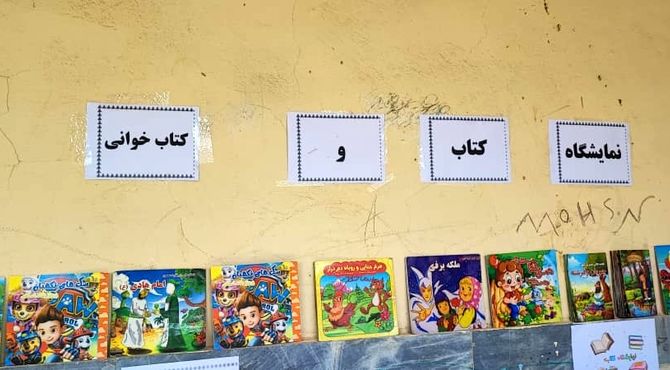 برپایی نمایشگاه کتاب در مدرسه پورولی راونگ میناب