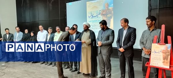 آیین رونمایی از پوستر سومین جشنواره قلیف چال شهرستان جاجرم