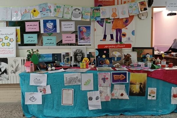 جشنواره فرهنگی هنری ماها در دبستان پنجم مهر