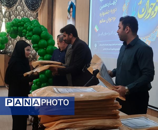 اختتامیه چهاردهمین دوره جشنواره نوجوان سالم 
