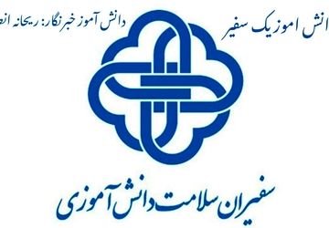 افتتاحیه سفیران سلامت در مهاجران