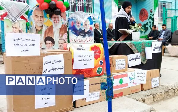 پویش بر مدار مقاومت در مدارس شهرستان کلات