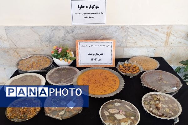 برگزاری سوگواره حلوا در دبیرستان دخترانه رفعت