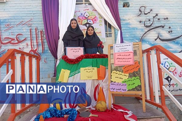 افتتاحییه المپیاد ورزشی دورن مدرسه دبیرستان دخترانه دانش‌نیا