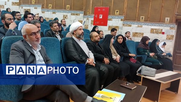 دوره‌ دانش‌افزایی معاونان، مربیان و مشاوران استان البرز