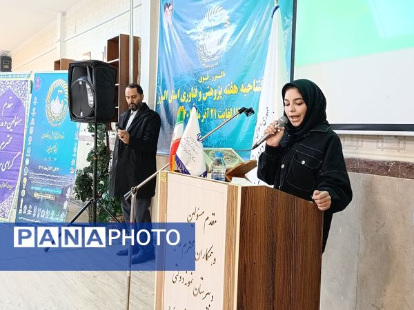 آیین افتتاحیه هفته پژوهش در دبیرستان فاطمه الزهرا(س) ناحیه سه کرج