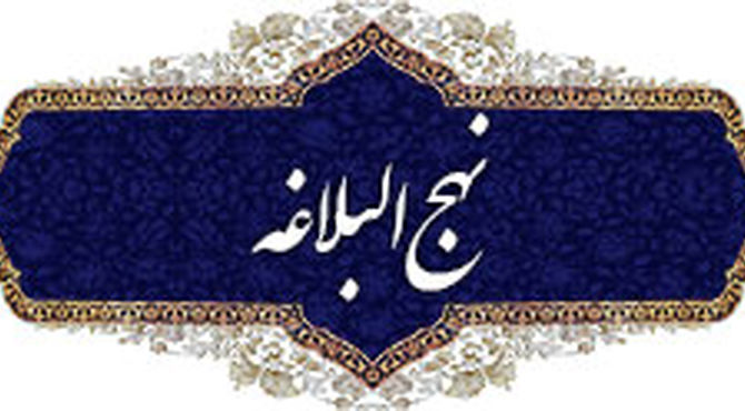 بررسی ارزش علم و عالمان از نگاه نهج البلاغه در روز سوم هفته قرآن، عترت و نماز