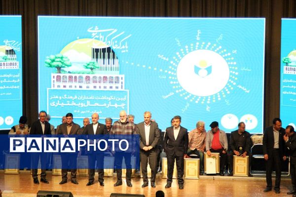 آیین بزرگداشت مردان نامدار با حضور چهره‌های فرهنگی و هنری در فرهنگسرای شهرکرد 