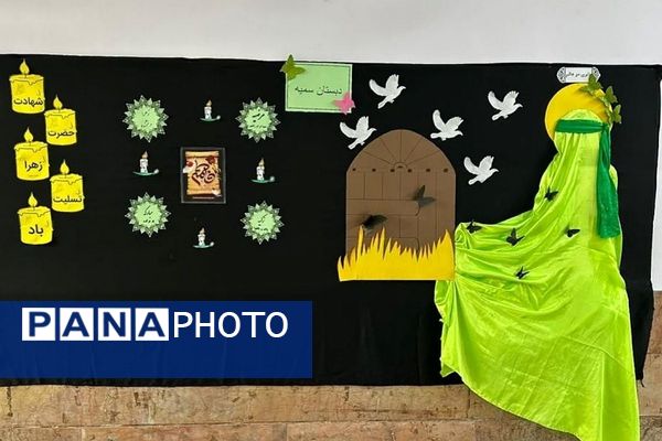 برگزاری ایام فاطمیه در مدارس شهرستان شهریار با شکوه هر چه تمام