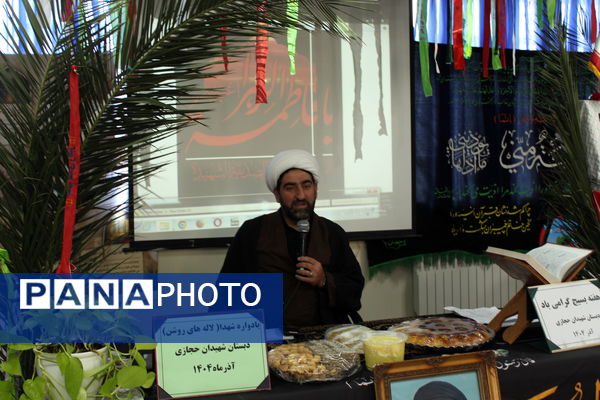 مراسم شهادت حضرت زهرا(س) و یادواره شهدا در دبستان شهیدان حجازی گلوگاه 