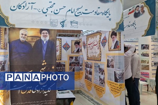 نمایشگاه اسوه پایگاه‌های بسیج فارس 