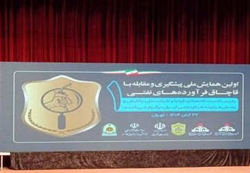  حجم قاچاق در کشور حدود ۳۰ میلیارد دلار است