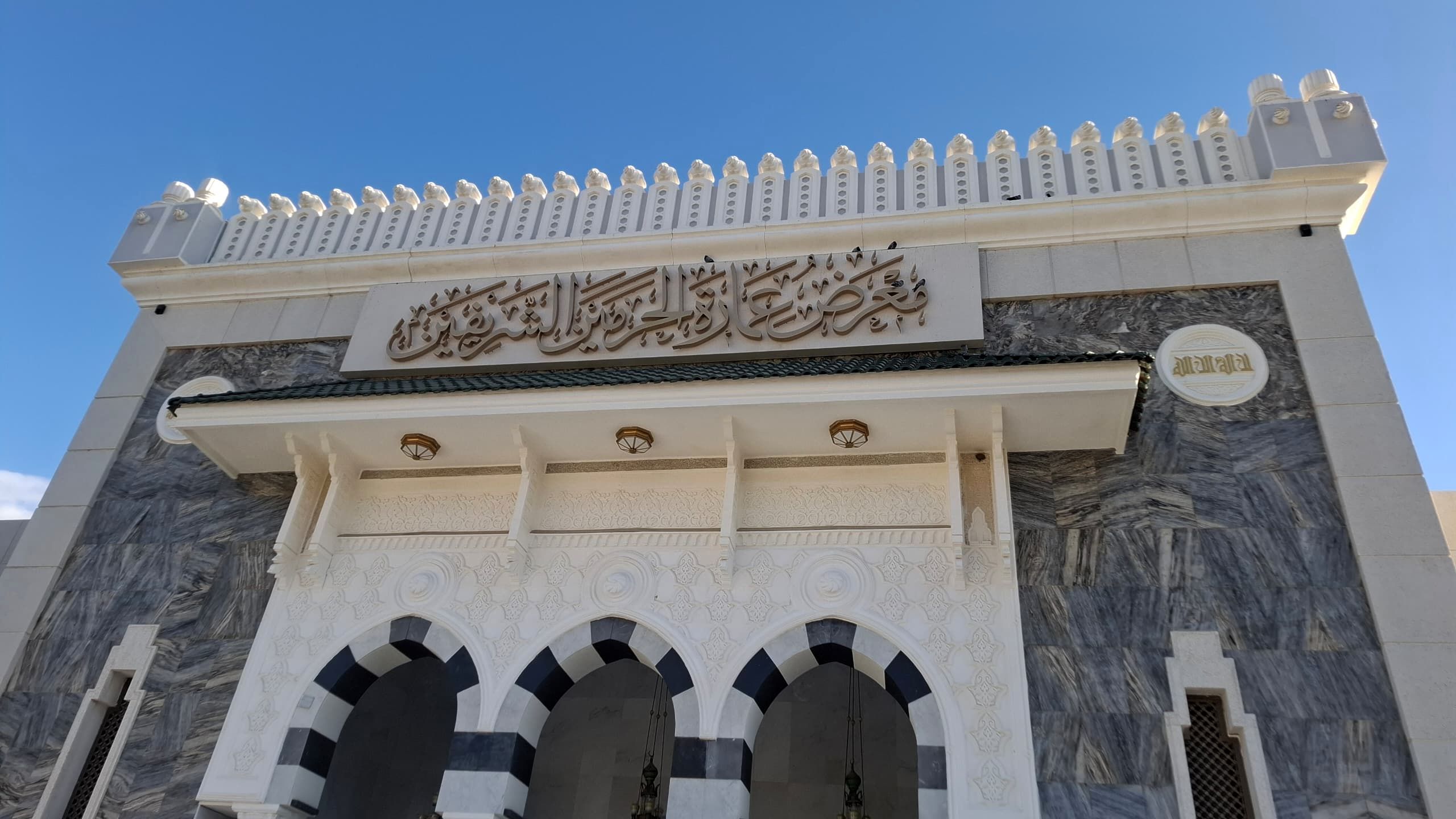 بازدید دانش‌آموزان کاروان عمره دختران از موزه مکه و مسیر تاریخی حدیبیه