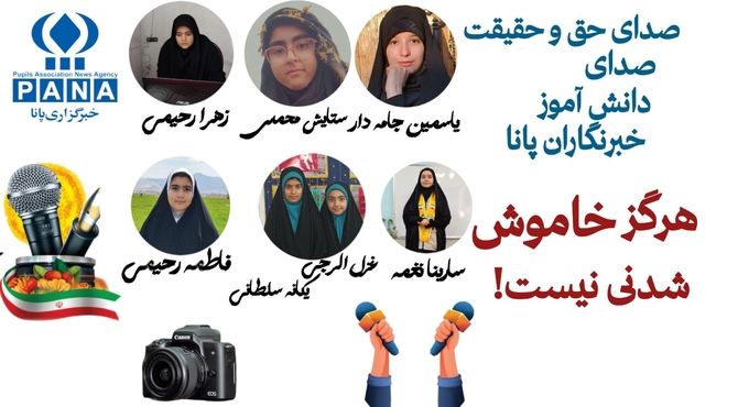 جوانه‌های قلم؛ نگاه تازه دانش‌آموزخبرنگاران به رسانه