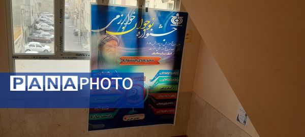 افتتاحیه جشنواره نوجوان خوارزمی در مرکز پرورش استعدادهای درخشان فرزانگان ملارد