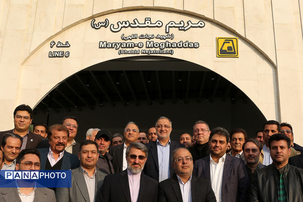 آیین بهره‌برداری از ایستگاه متروی «مریم مقدس»