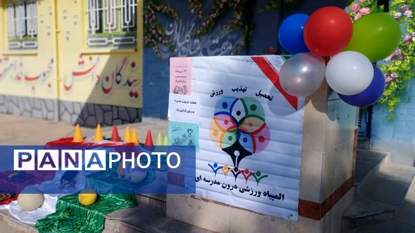 المپیاد ورزشی در مدرسه فرهنگ خلیل آباد 