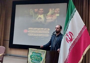 کارگاه آموزشی روسای هیات‌های دانش‌آموزی برگزارشد