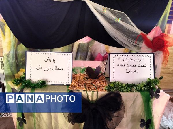 مراسم عزاداری حضرت فاطمه زهرا(س) در کاشمر