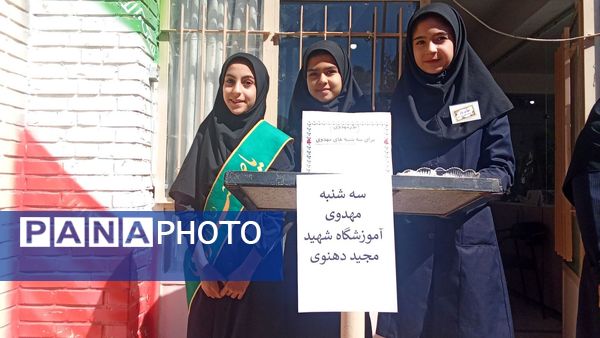سه شنبه های مهدوی در دبیرستان دخترانه شهید مجید دهنوی نیشابور