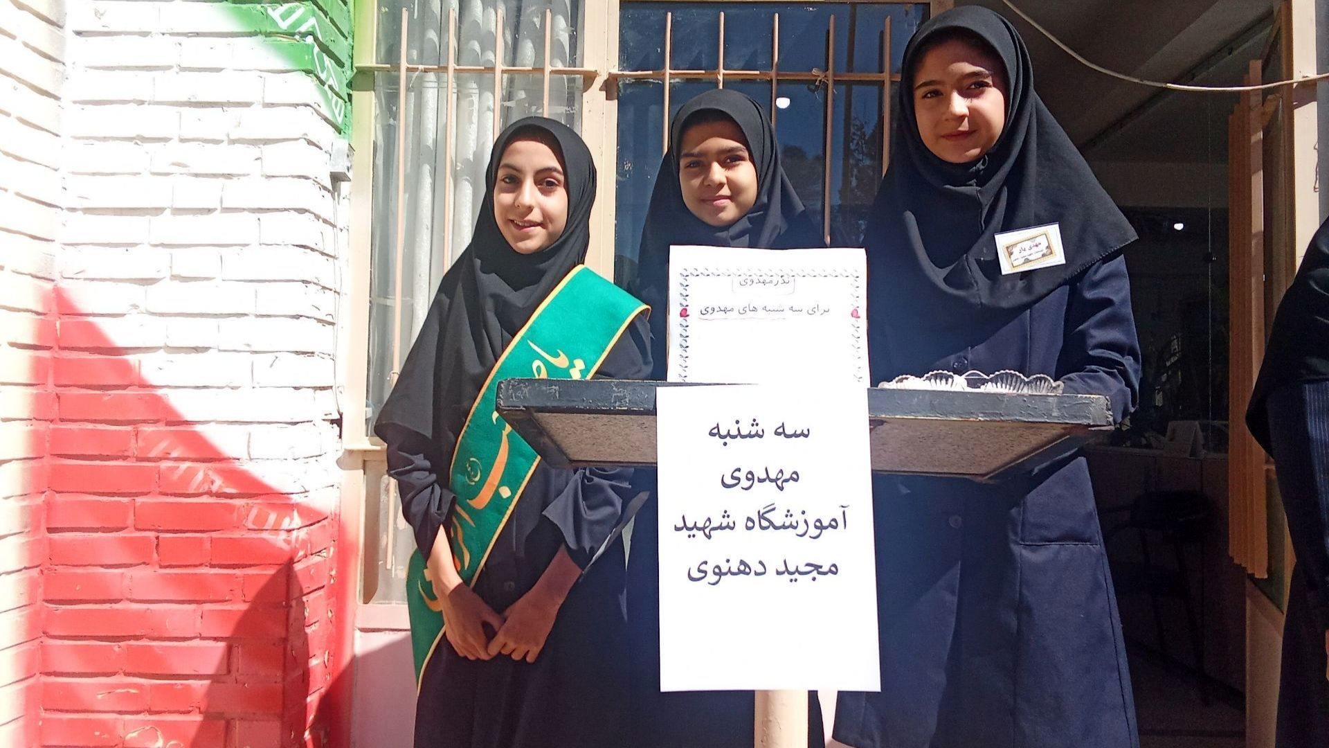 سه شنبه های مهدوی در دبیرستان دخترانه شهید مجید دهنوی نیشابور