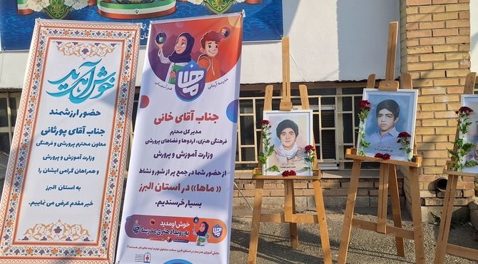 نواختن زنگ انقلاب در هنرستان ۱۷ شهریور ناحیه یک کرج