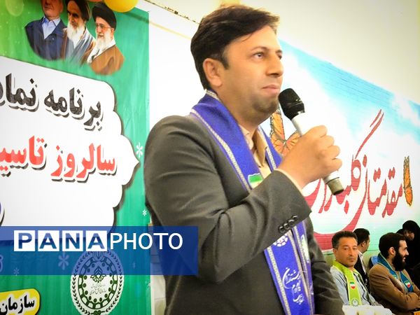 آیین گرامیداشت سالروز تاسیس سازمان دانش‌آموزی در بروجن