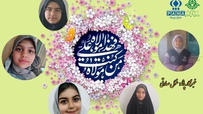 به‌مناسبت عید غدیر خم