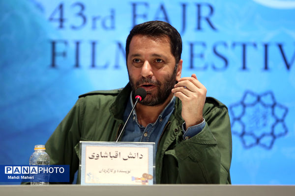 سومین روز از چهل و سومین جشنواره فیلم فجر