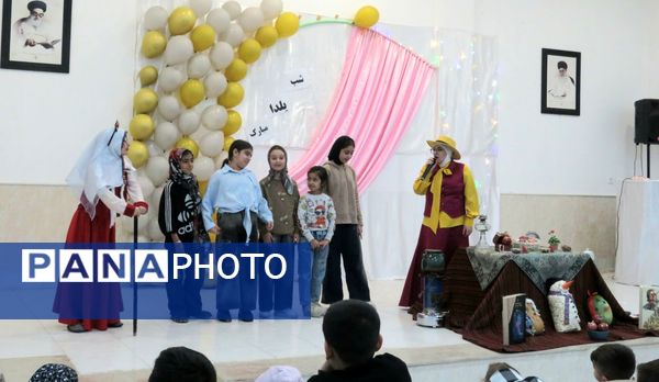 یلدا؛ فرصتی برای شادی کودکان و پاسداشت فرهنگ ایرانی