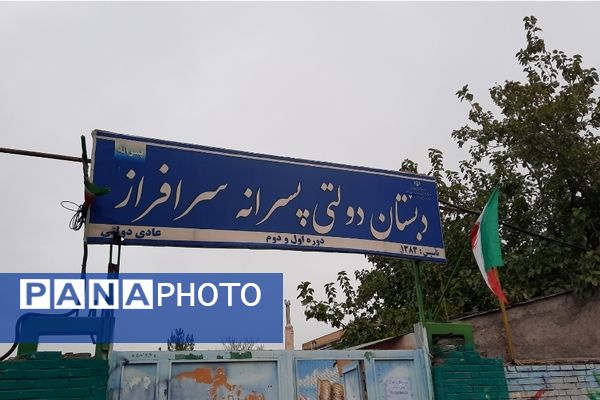 برپایی جشن آب در دبستان سرافراز ناحیه۷ مشهد 