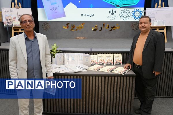 آیین رونمایی از دو اثر فاخر ادبی در شهرداری کهریزک 