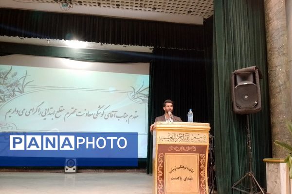 آیین تقدیر از معماران خشت اول ، معلمان اول ابتدایی