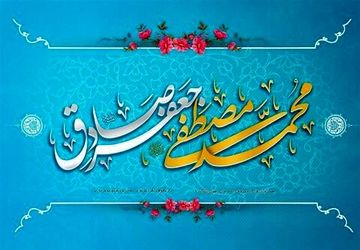 نور الهی در کعبه میلاد پیامبر اکرم (ص) و ولادت امام جعفر صادق (ع)