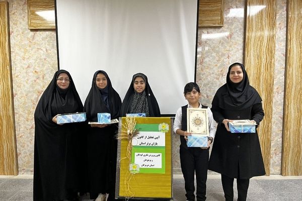 پاسداشت «کانون یاران برگزیده استان»