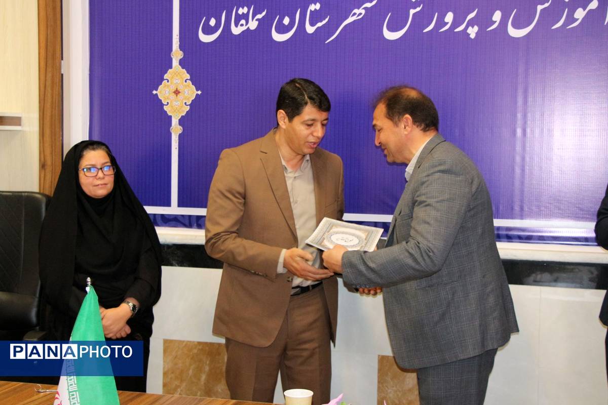 سرپرست معاونت پرورشی و تربیت‌بدنی آموزش و پرورش شهرستان سملقان معرفی شد