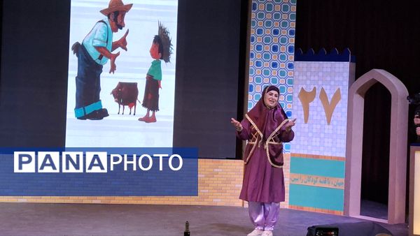 اختتامیه  بیست و هفتمین جشنواره قصه‌گویی  در خراسان رضوی