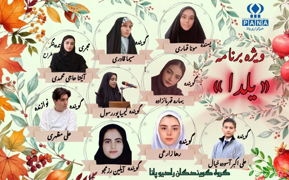 شب یلدا؛ روایت شعر، قصه و گرمای مهر