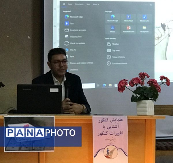 همایش آشنایی با کنکور در دبیرستان عفاف ناحیه ۲ 