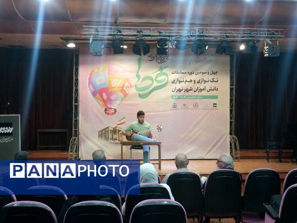 چهل و سومین دوره جشنواره فرهنگی هنری دانش‌آموزان