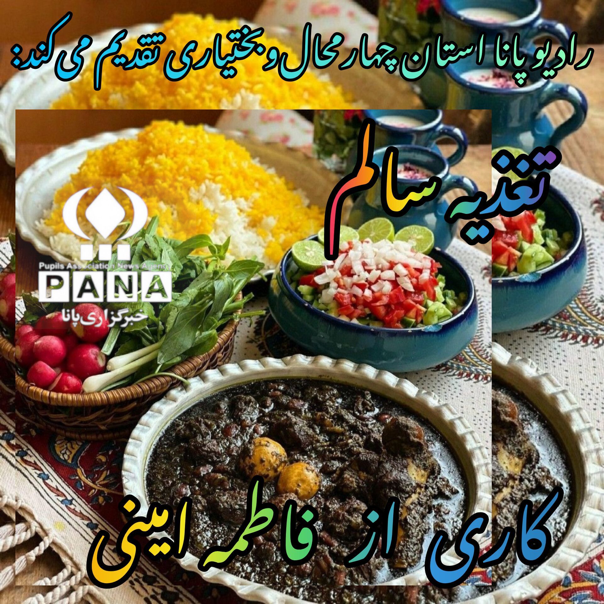 تغذیه ضروری‌ترین عامل برای حیات بدن