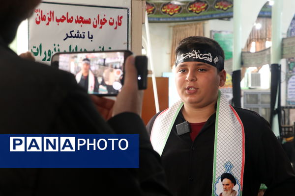  برگزاری سیزدهمین سوگواره احلی من العسل در مسجد صاحب زمان آشخانه