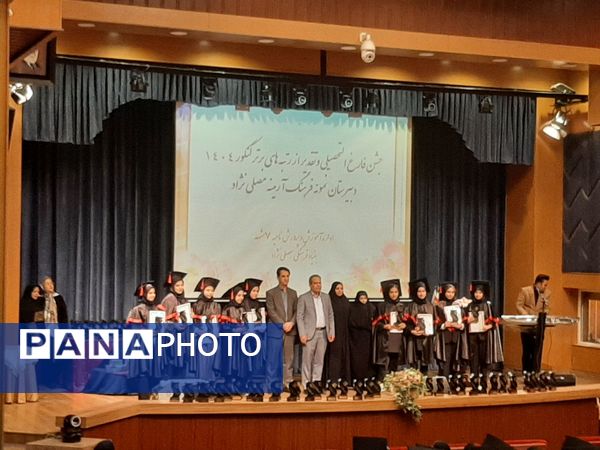 جشن فارغ‌التحصیلی و تجلیل از نخبگان کنکور در دبیرستان نمونه فرهنگ آرمینه مصلی‌نژاد